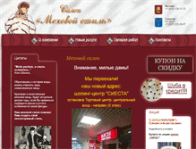 Tablet Screenshot of mehsalon.ru